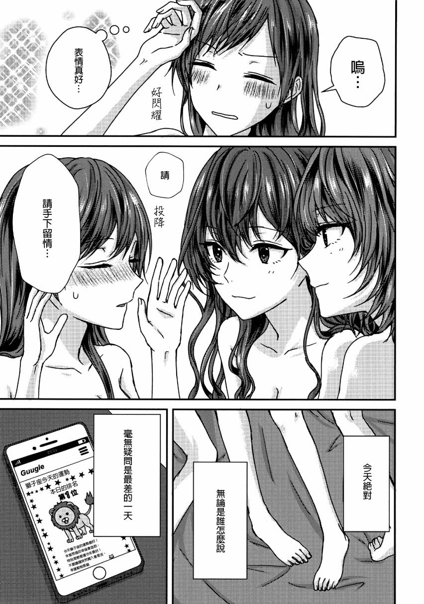 (C96)Please tell me, Regulus韩漫全集-全一话无删减无遮挡章节图片 