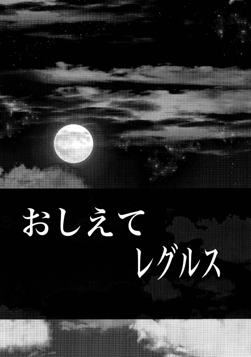 (C96)Please tell me, Regulus韩漫全集-全一话无删减无遮挡章节图片 