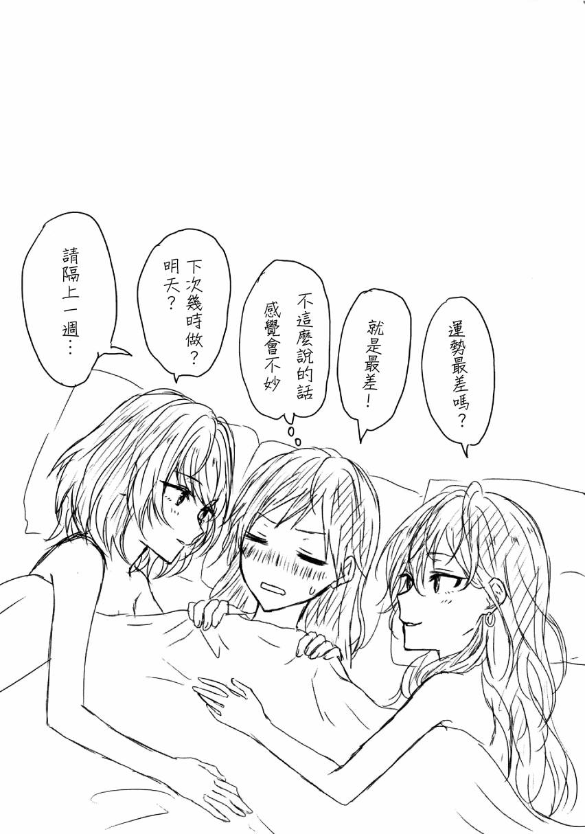 (C96)Please tell me, Regulus韩漫全集-全一话无删减无遮挡章节图片 