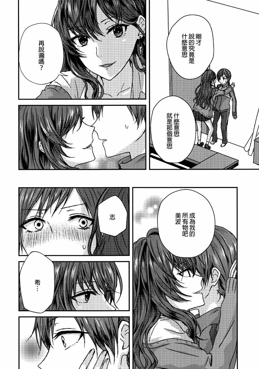 (C96)Please tell me, Regulus韩漫全集-全一话无删减无遮挡章节图片 
