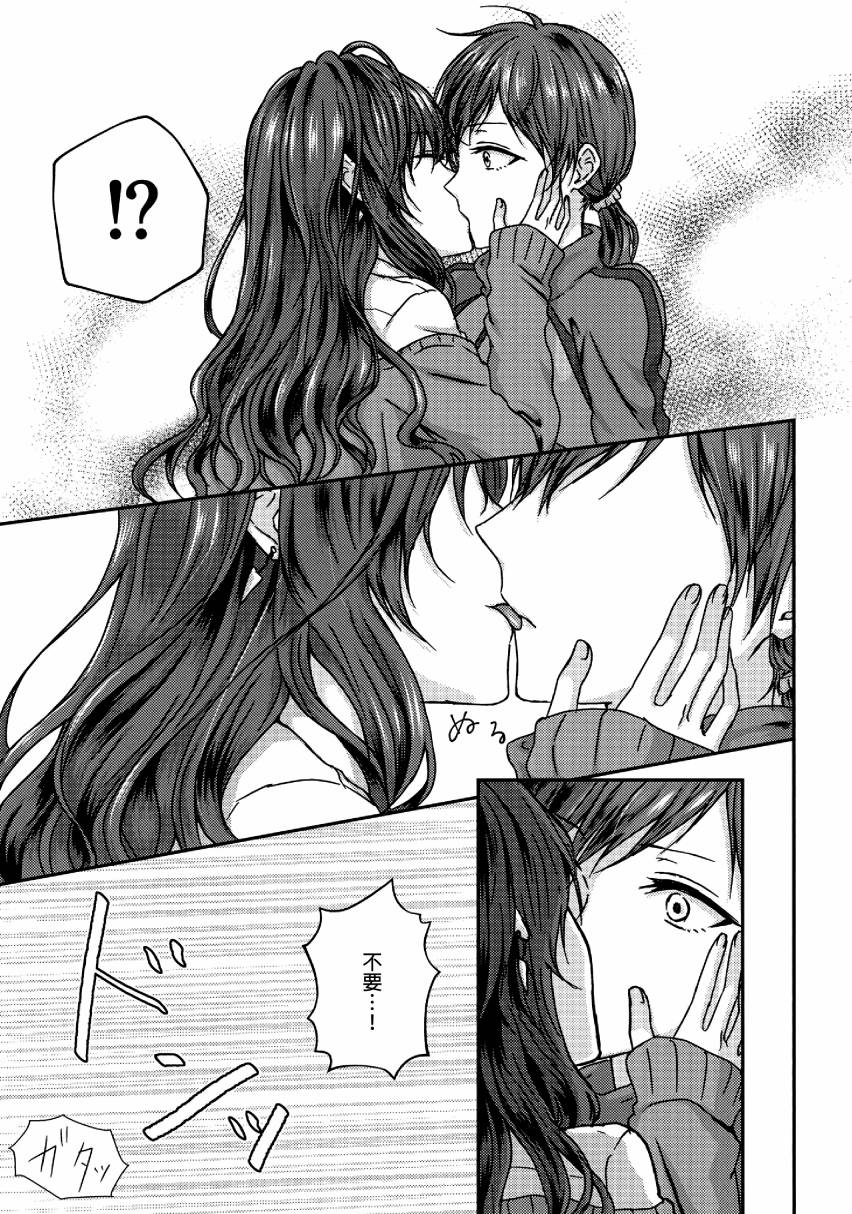 (C96)Please tell me, Regulus韩漫全集-全一话无删减无遮挡章节图片 