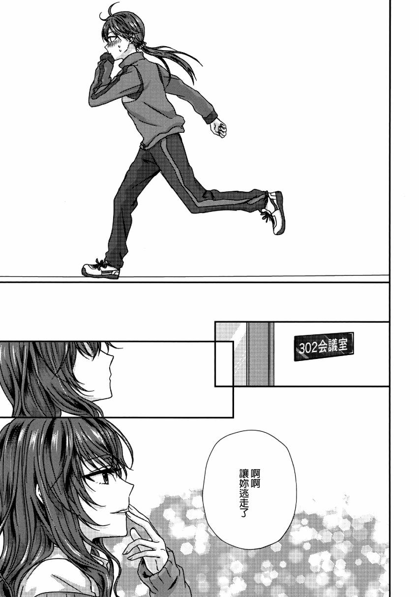 (C96)Please tell me, Regulus韩漫全集-全一话无删减无遮挡章节图片 
