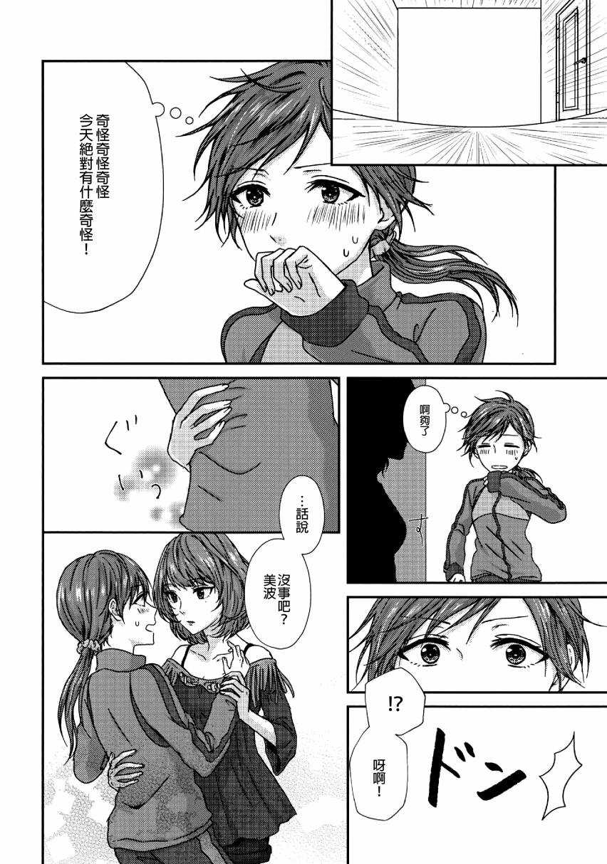 (C96)Please tell me, Regulus韩漫全集-全一话无删减无遮挡章节图片 