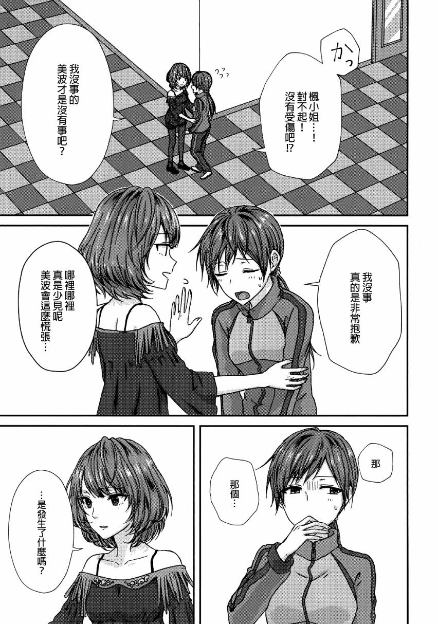 (C96)Please tell me, Regulus韩漫全集-全一话无删减无遮挡章节图片 