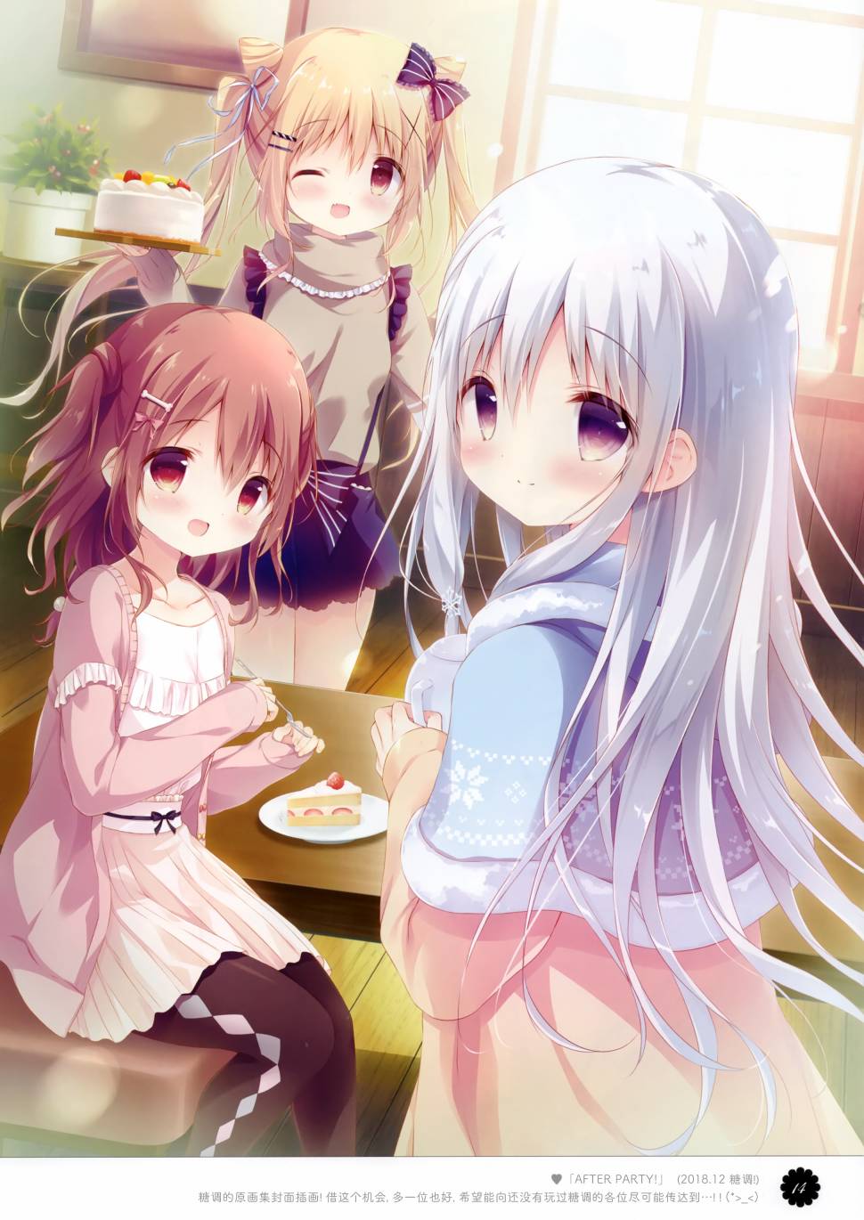 (C96)étoile08韩漫全集-全一话无删减无遮挡章节图片 