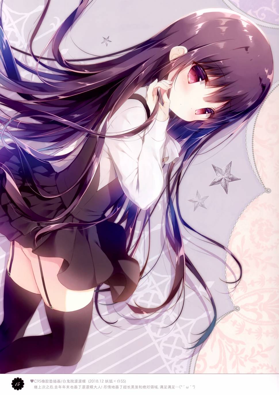 (C96)étoile08韩漫全集-全一话无删减无遮挡章节图片 