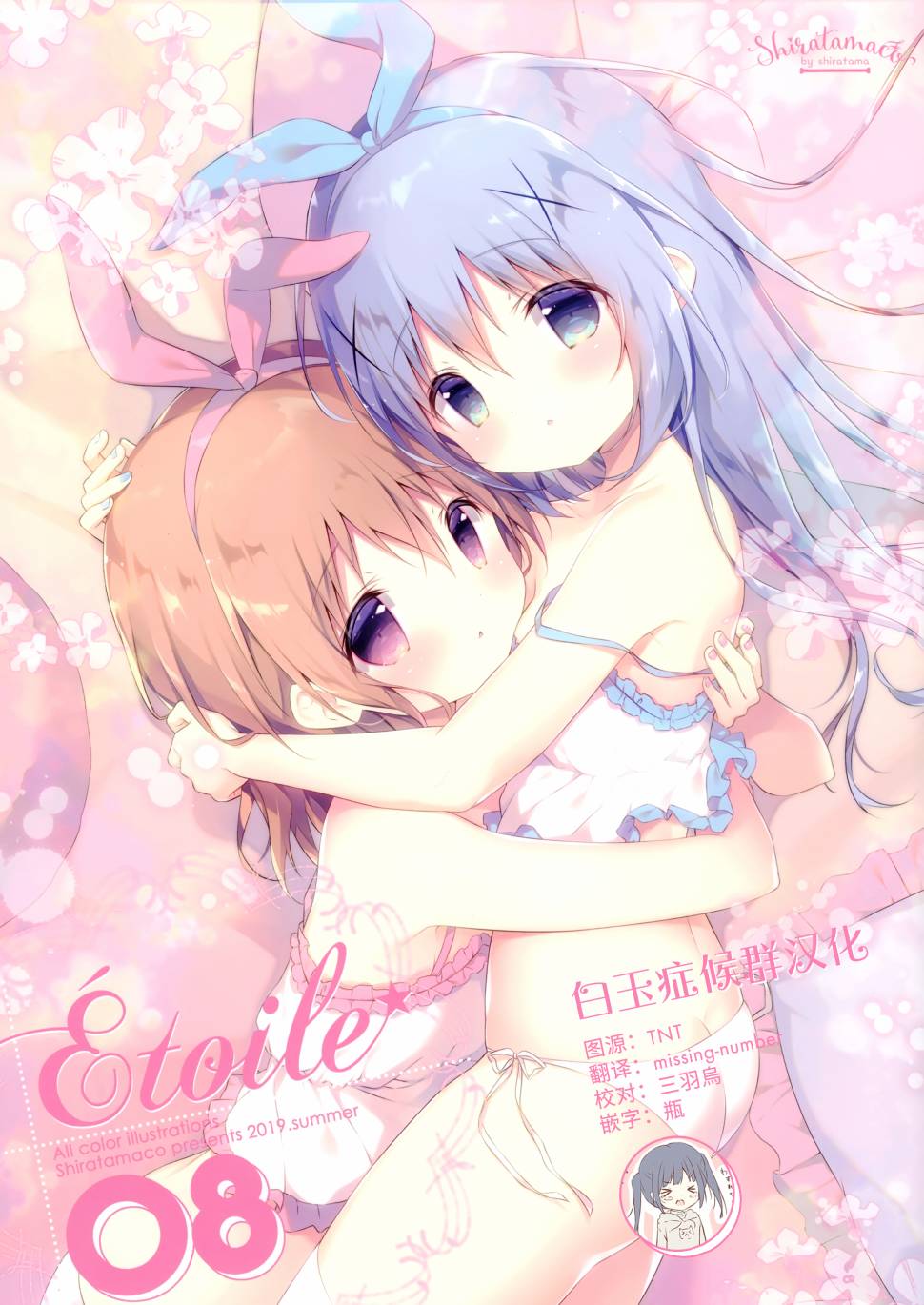 (C96)étoile08韩漫全集-全一话无删减无遮挡章节图片 