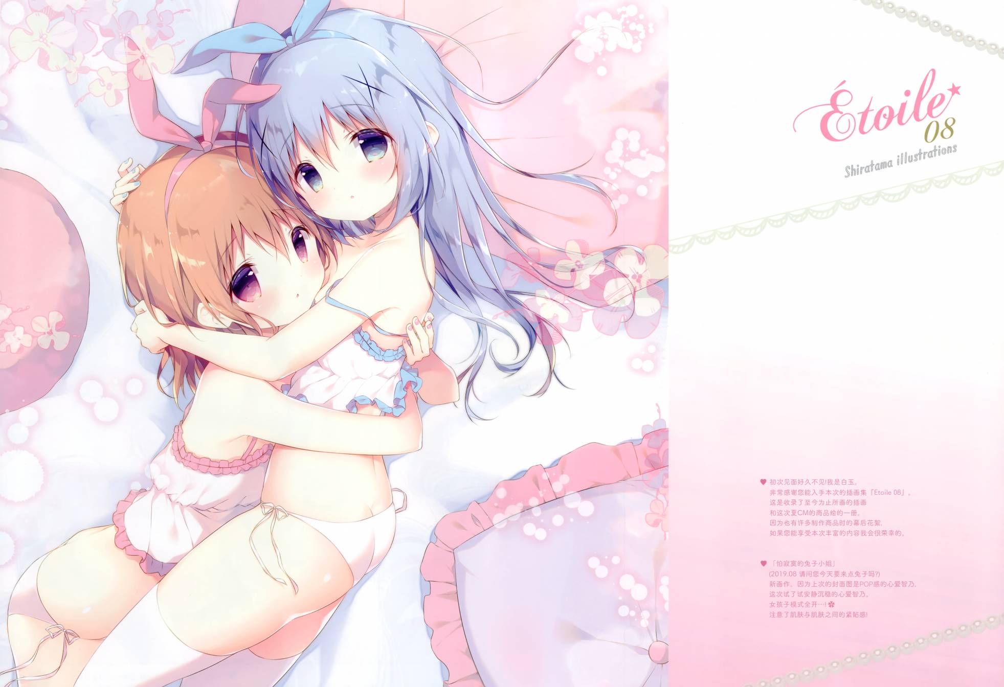(C96)étoile08韩漫全集-全一话无删减无遮挡章节图片 