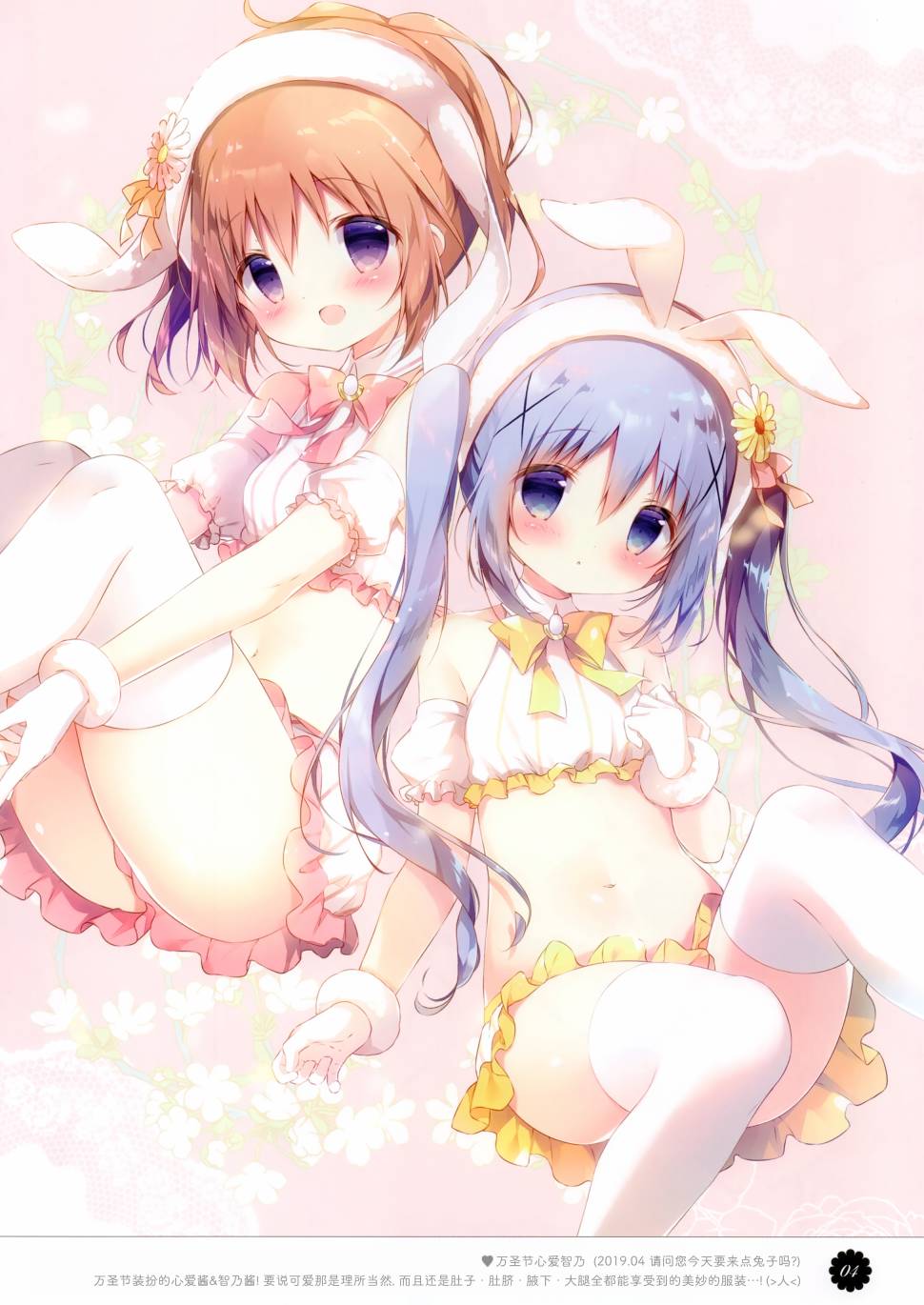 (C96)étoile08韩漫全集-全一话无删减无遮挡章节图片 