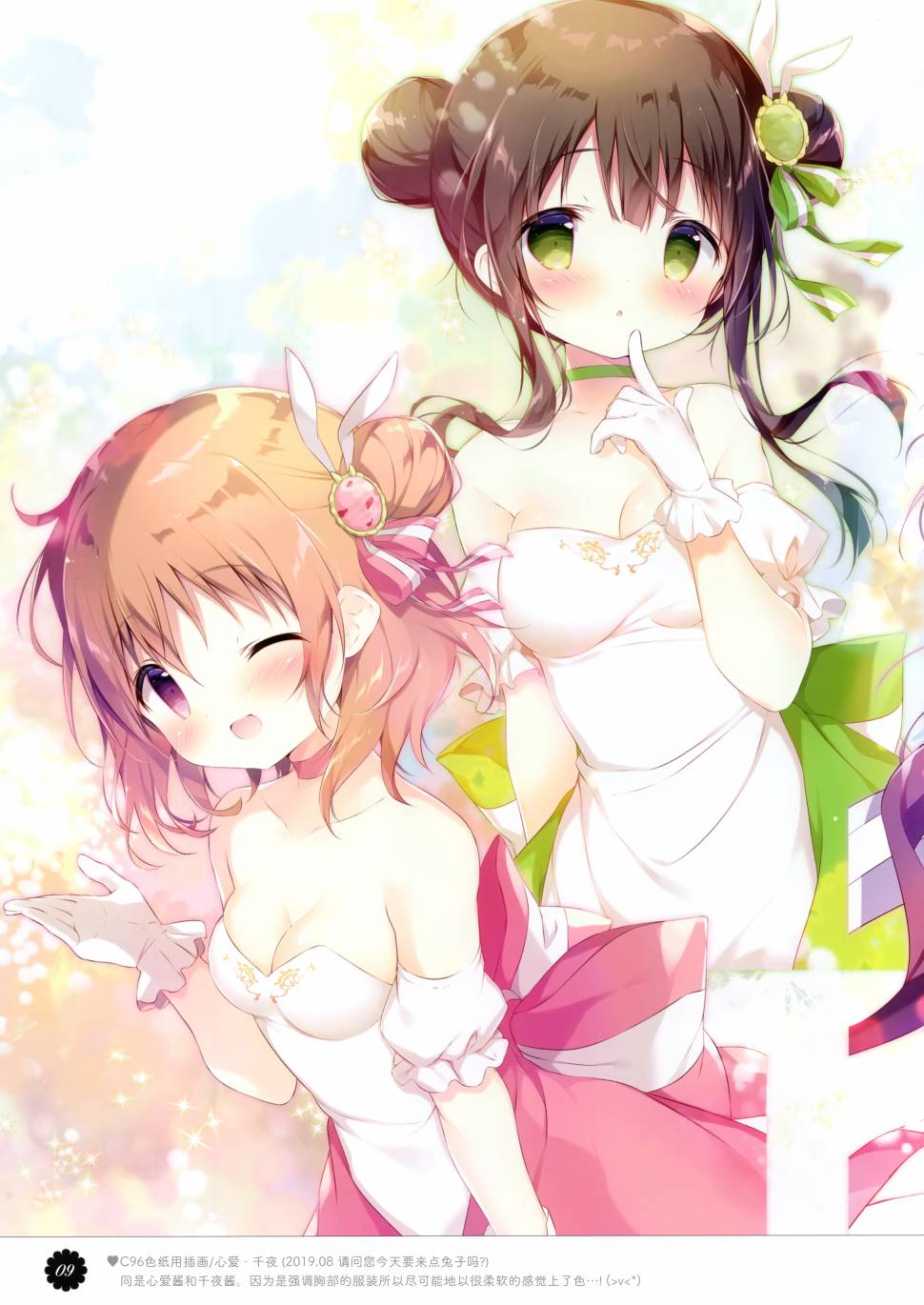 (C96)étoile08韩漫全集-全一话无删减无遮挡章节图片 