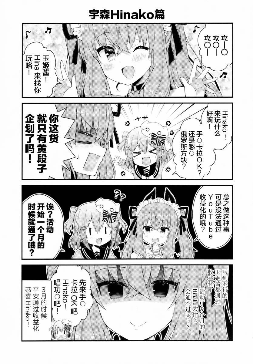 (C96)犬山玉姬的日常2韩漫全集-全一话无删减无遮挡章节图片 