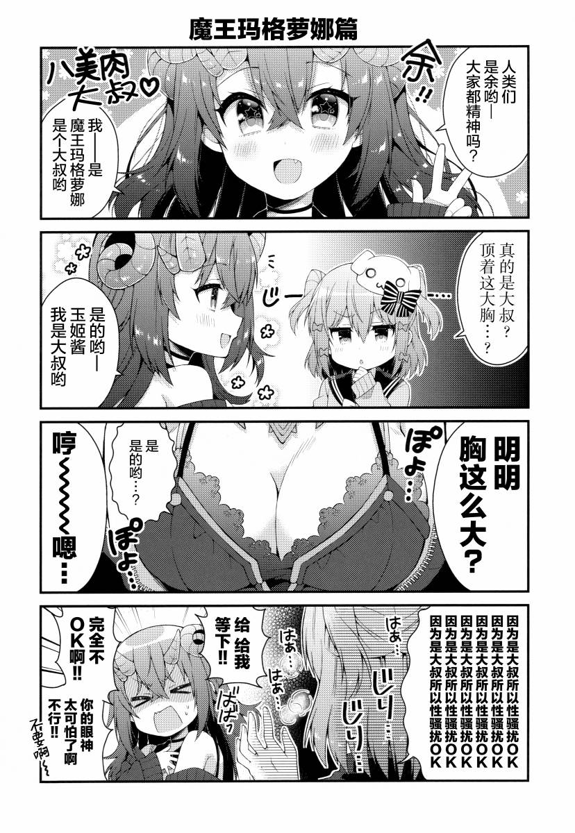 (C96)犬山玉姬的日常2韩漫全集-全一话无删减无遮挡章节图片 