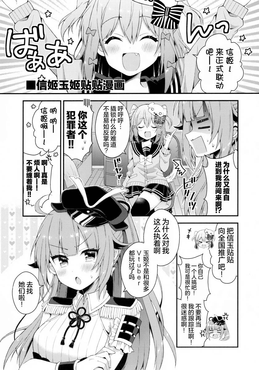 (C96)犬山玉姬的日常2韩漫全集-全一话无删减无遮挡章节图片 