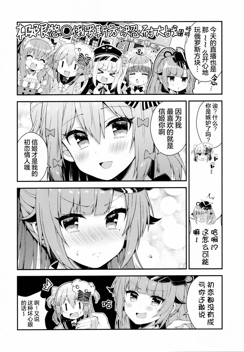 (C96)犬山玉姬的日常2韩漫全集-全一话无删减无遮挡章节图片 
