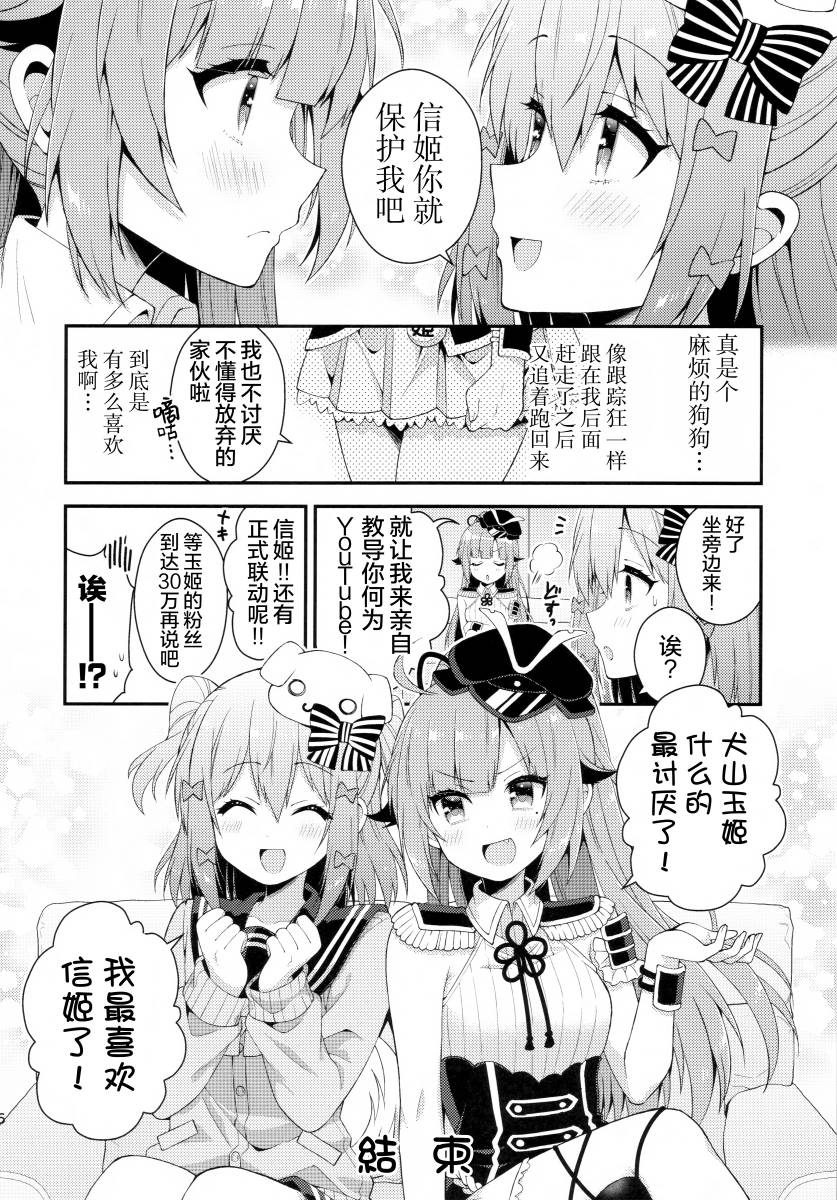 (C96)犬山玉姬的日常2韩漫全集-全一话无删减无遮挡章节图片 