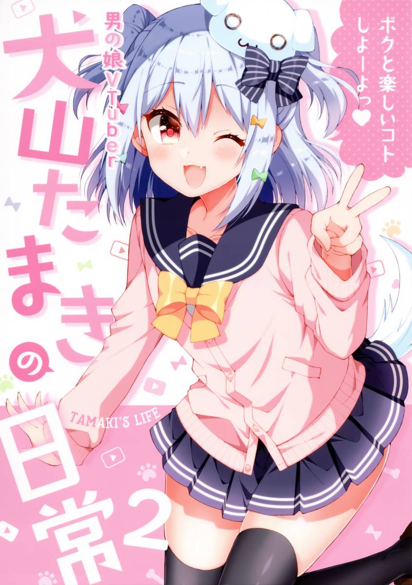 (C96)犬山玉姬的日常2韩漫全集-全一话无删减无遮挡章节图片 