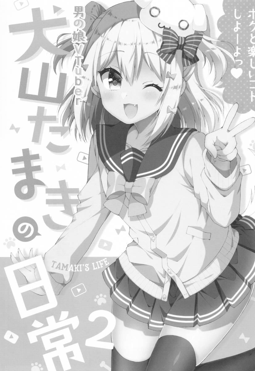 (C96)犬山玉姬的日常2韩漫全集-全一话无删减无遮挡章节图片 