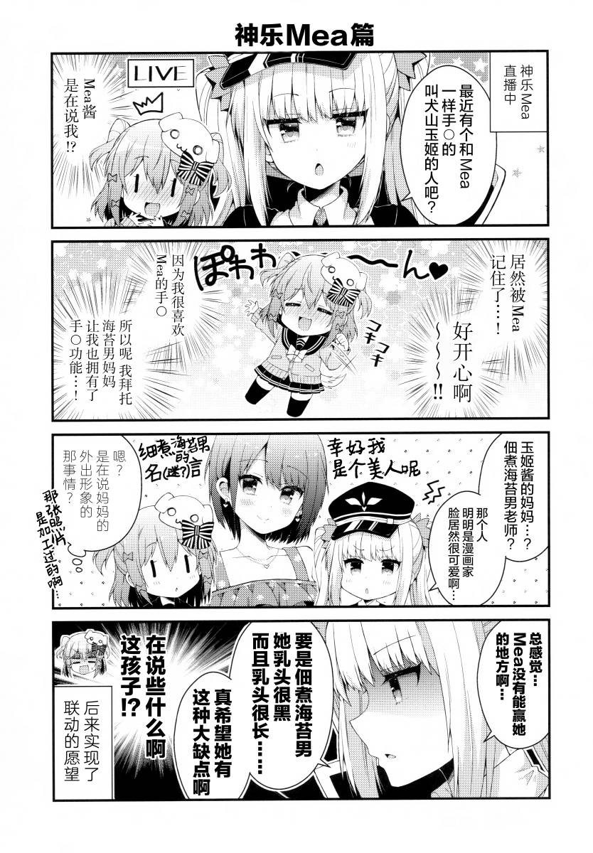 (C96)犬山玉姬的日常2韩漫全集-全一话无删减无遮挡章节图片 