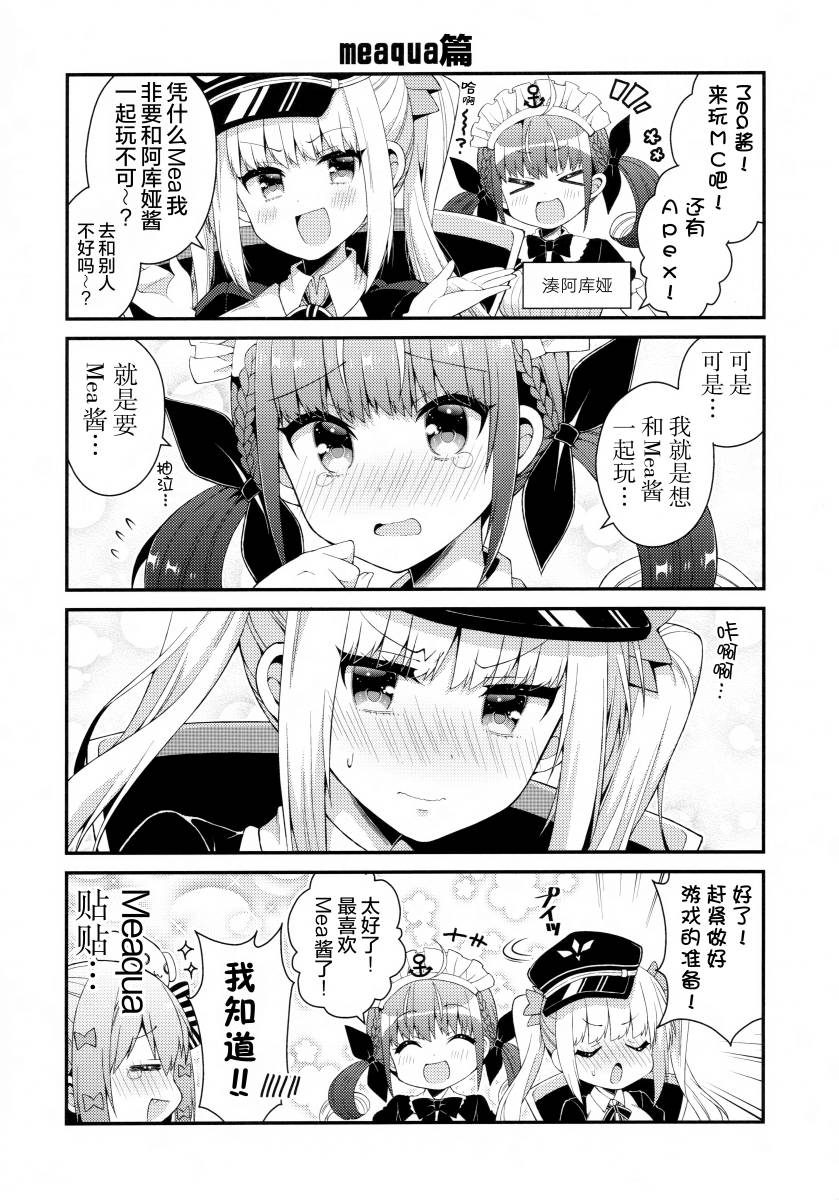 (C96)犬山玉姬的日常2韩漫全集-全一话无删减无遮挡章节图片 