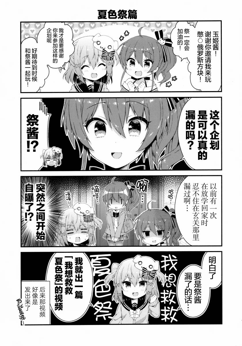(C96)犬山玉姬的日常2韩漫全集-全一话无删减无遮挡章节图片 