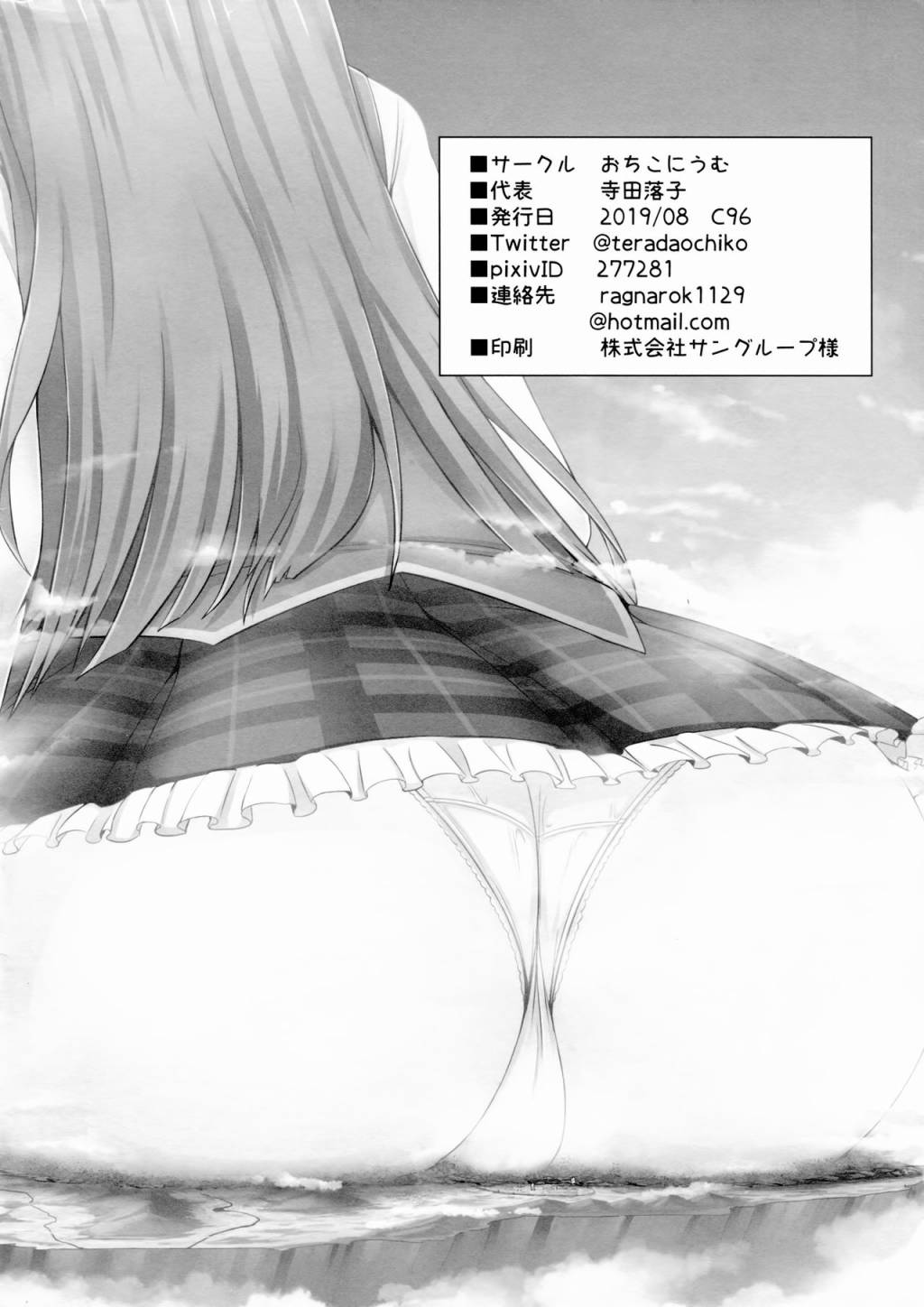 灾难级瓦斯警报韩漫全集-短篇无删减无遮挡章节图片 