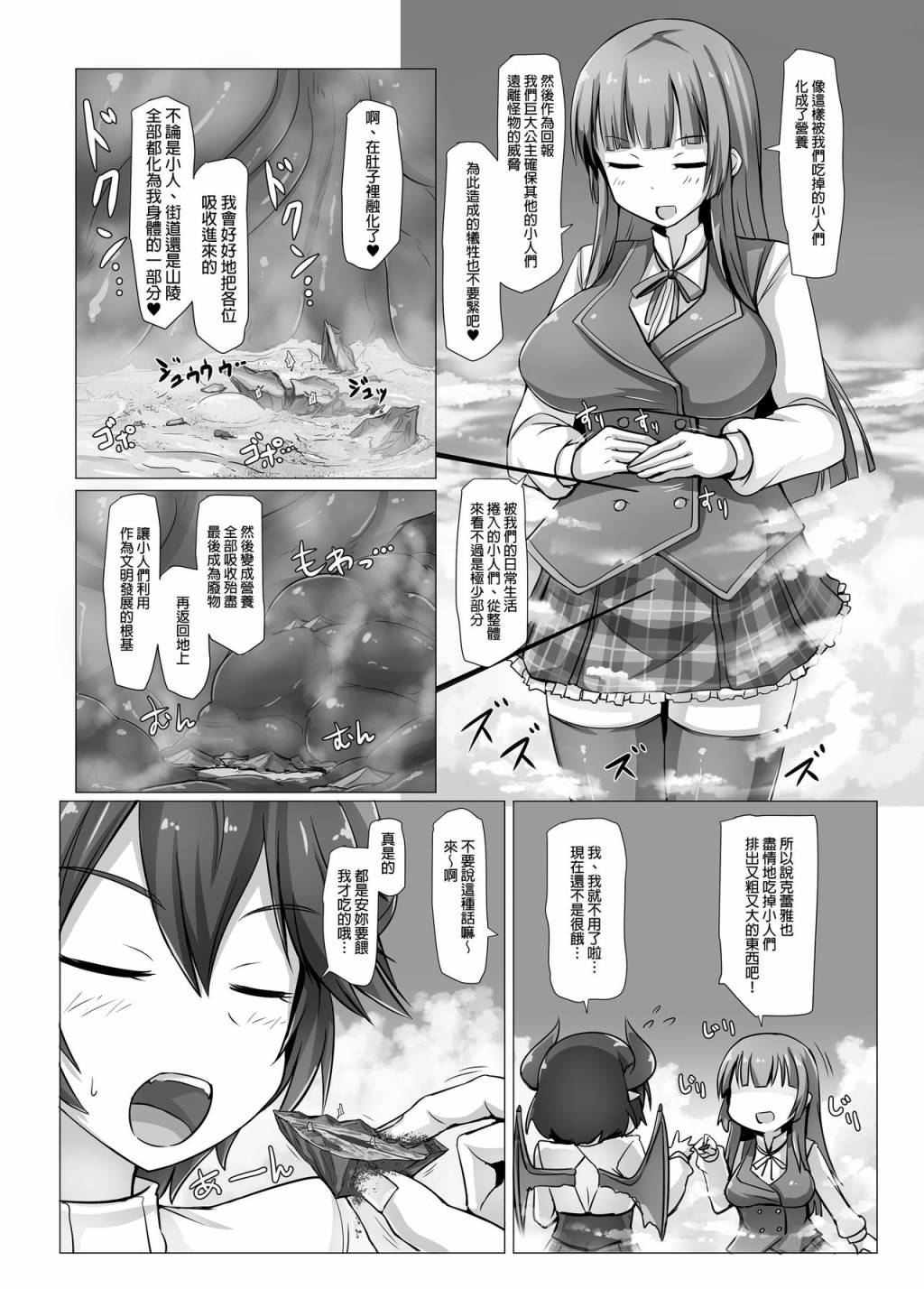灾难级瓦斯警报韩漫全集-短篇无删减无遮挡章节图片 