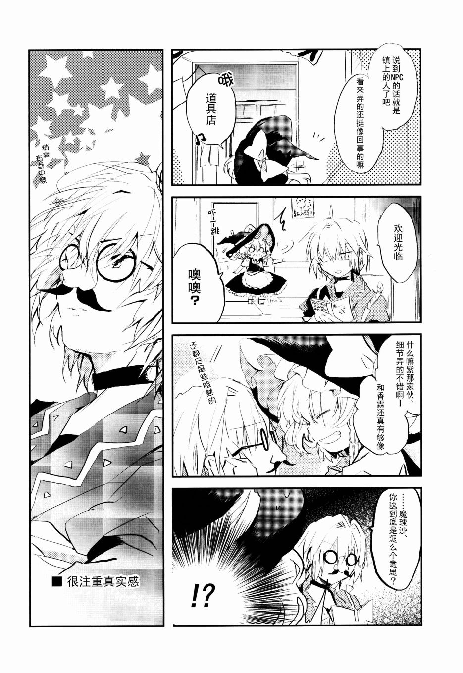 魔理沙酱Lv1韩漫全集-短篇无删减无遮挡章节图片 