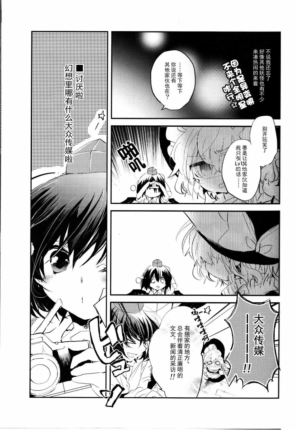 魔理沙酱Lv1韩漫全集-短篇无删减无遮挡章节图片 