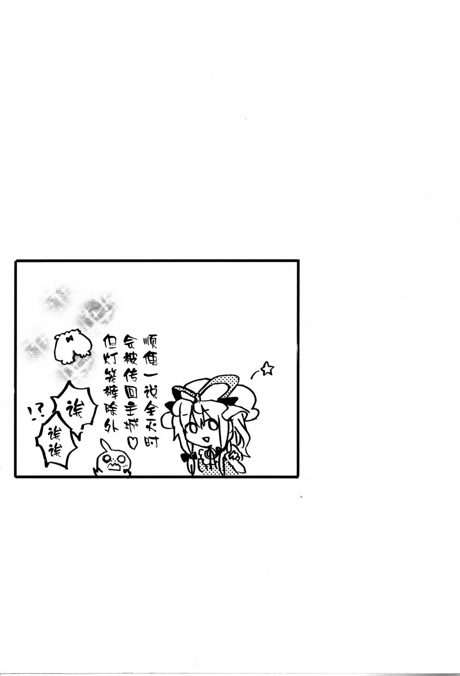 魔理沙酱Lv1韩漫全集-短篇无删减无遮挡章节图片 