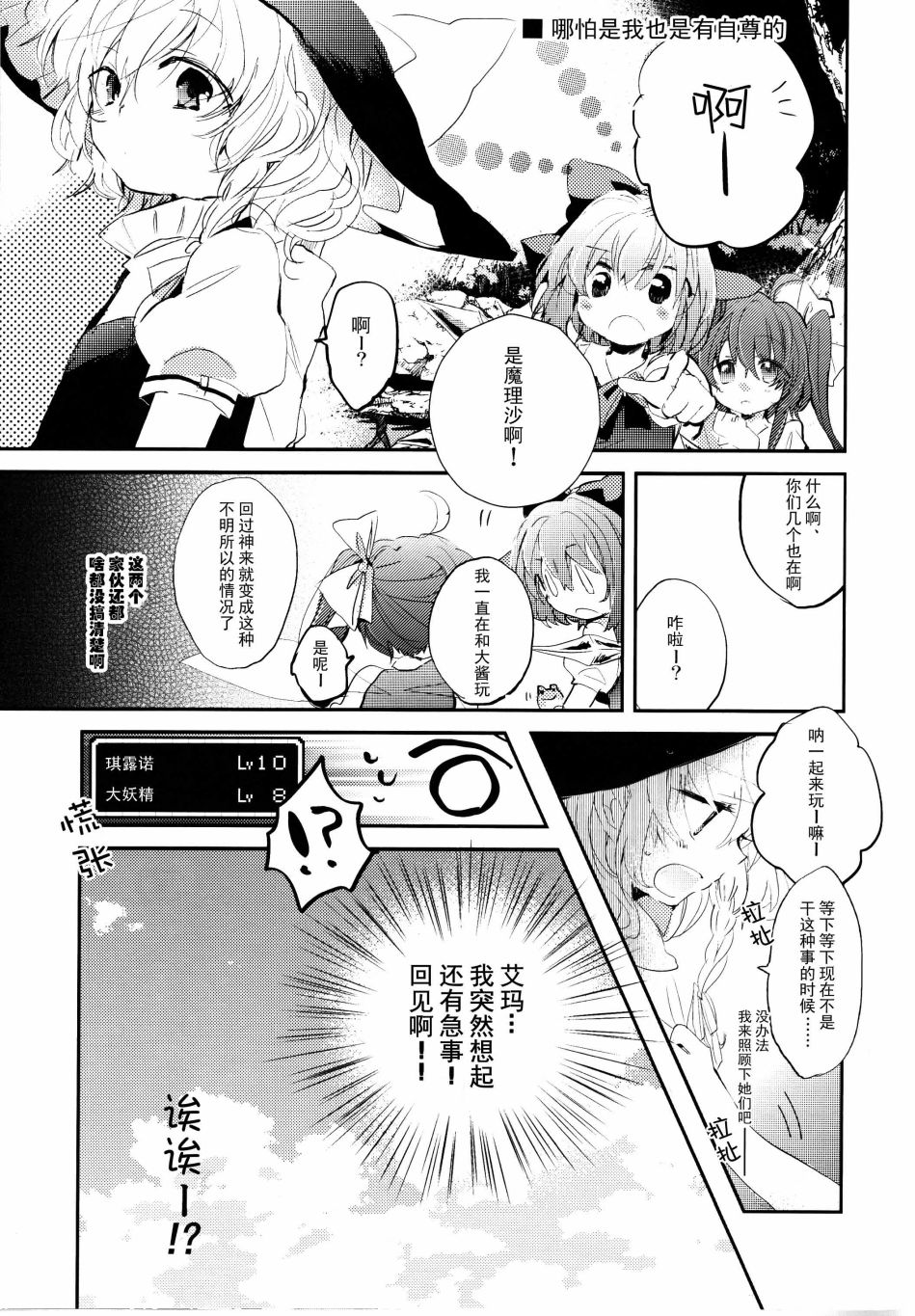 魔理沙酱Lv1韩漫全集-短篇无删减无遮挡章节图片 