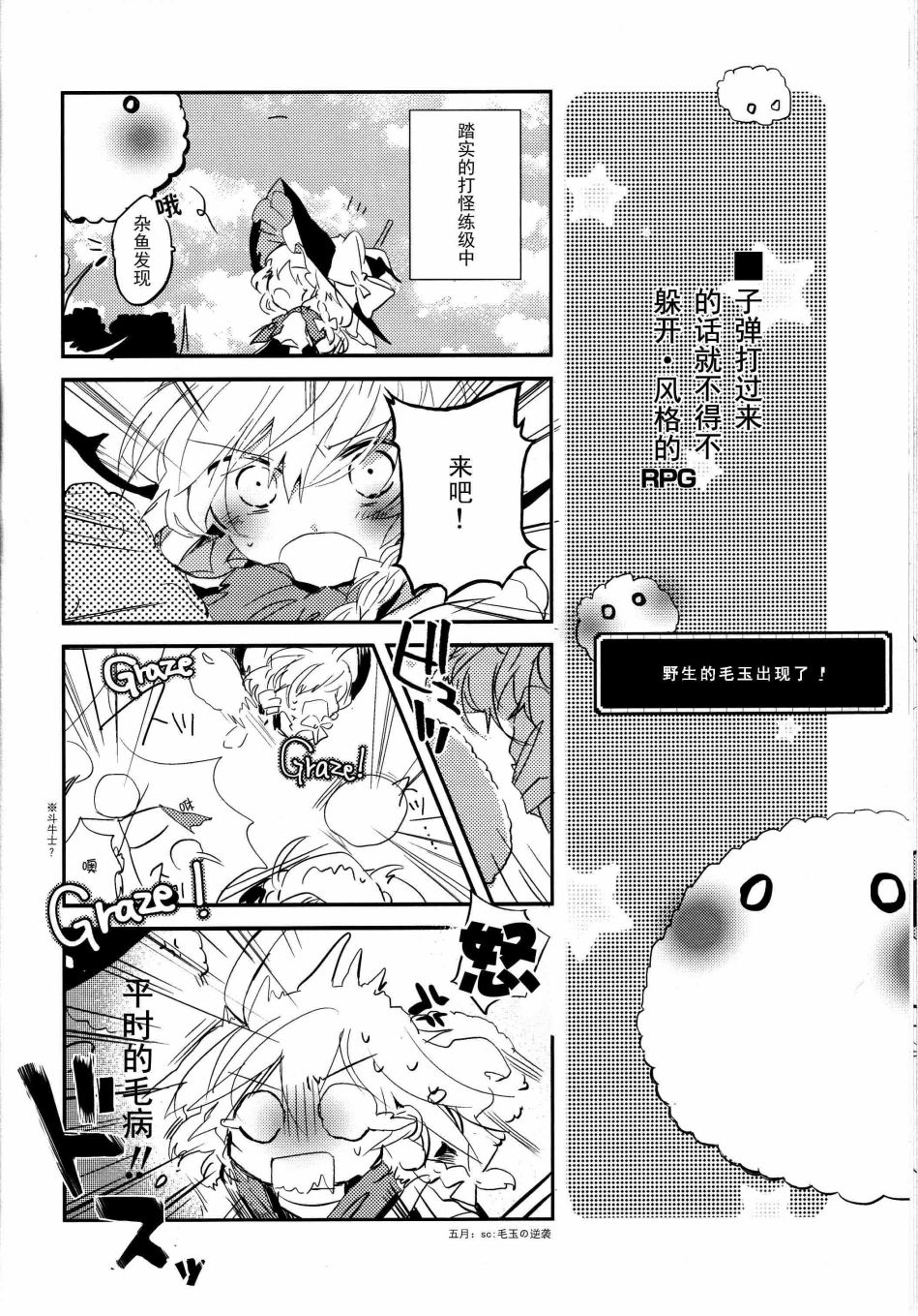 魔理沙酱Lv1韩漫全集-短篇无删减无遮挡章节图片 