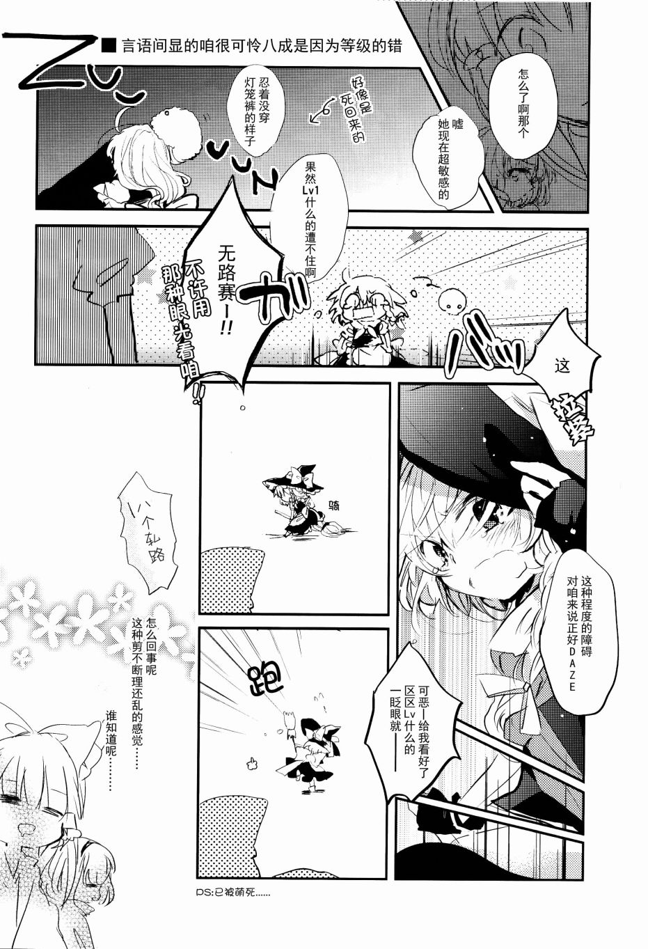 魔理沙酱Lv1韩漫全集-短篇无删减无遮挡章节图片 