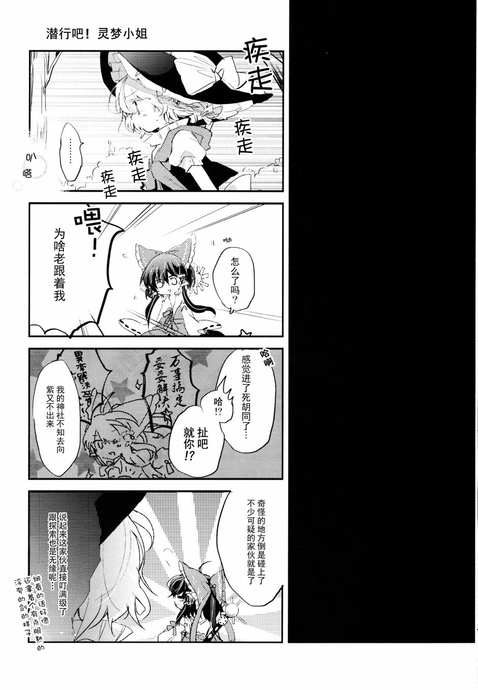 魔理沙酱Lv1韩漫全集-短篇无删减无遮挡章节图片 