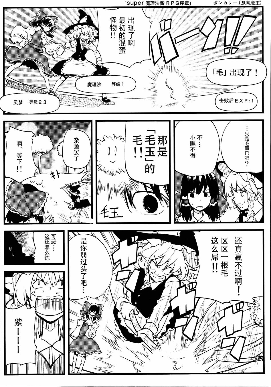 魔理沙酱Lv1韩漫全集-短篇无删减无遮挡章节图片 