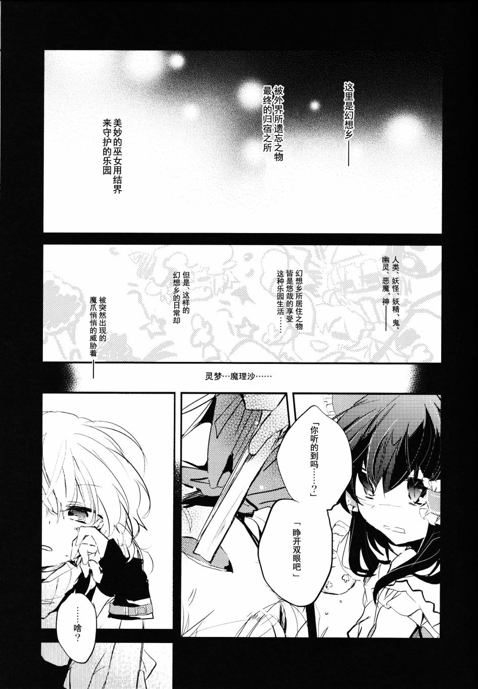 魔理沙酱Lv1韩漫全集-短篇无删减无遮挡章节图片 