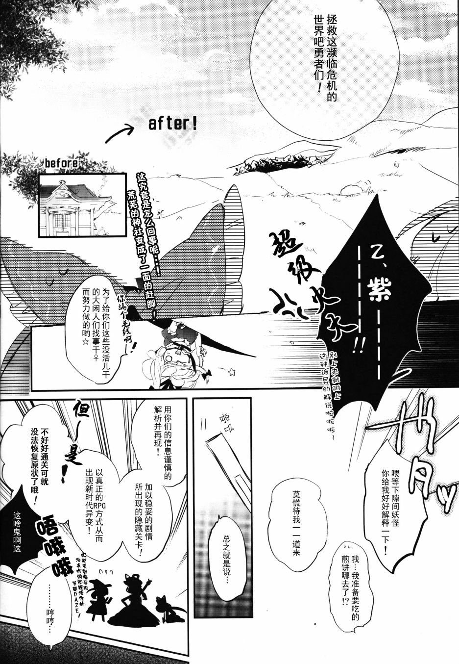 魔理沙酱Lv1韩漫全集-短篇无删减无遮挡章节图片 