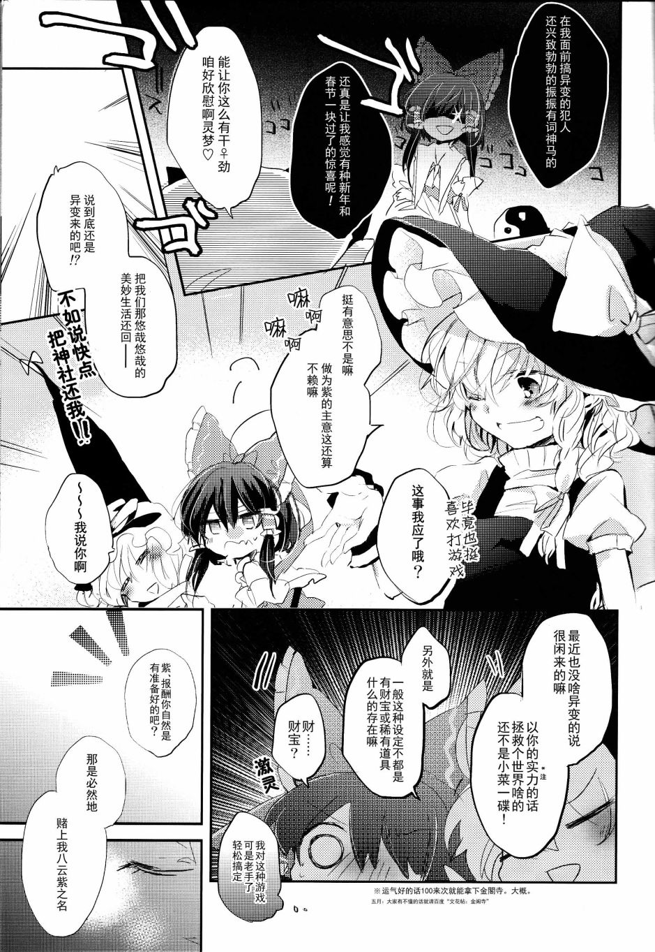 魔理沙酱Lv1韩漫全集-短篇无删减无遮挡章节图片 