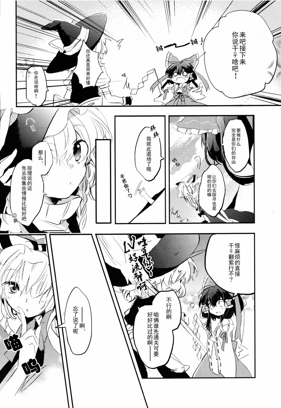 魔理沙酱Lv1韩漫全集-短篇无删减无遮挡章节图片 