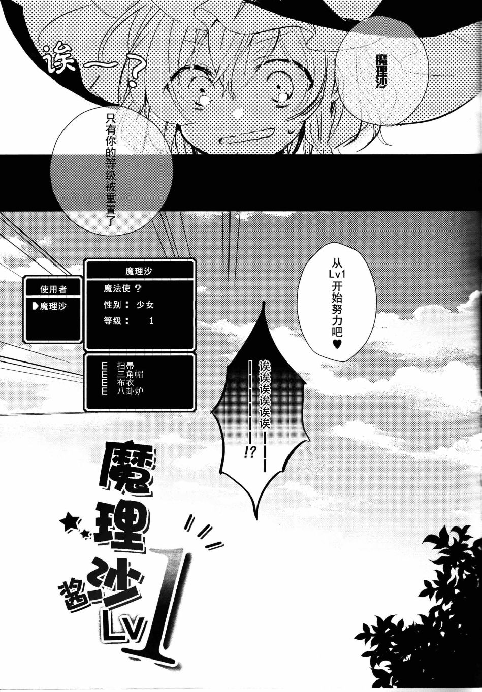 魔理沙酱Lv1韩漫全集-短篇无删减无遮挡章节图片 