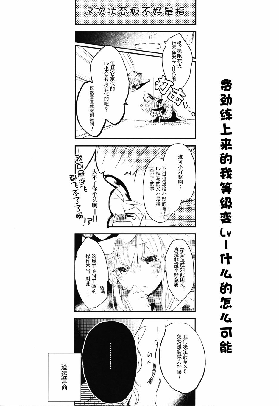魔理沙酱Lv1韩漫全集-短篇无删减无遮挡章节图片 