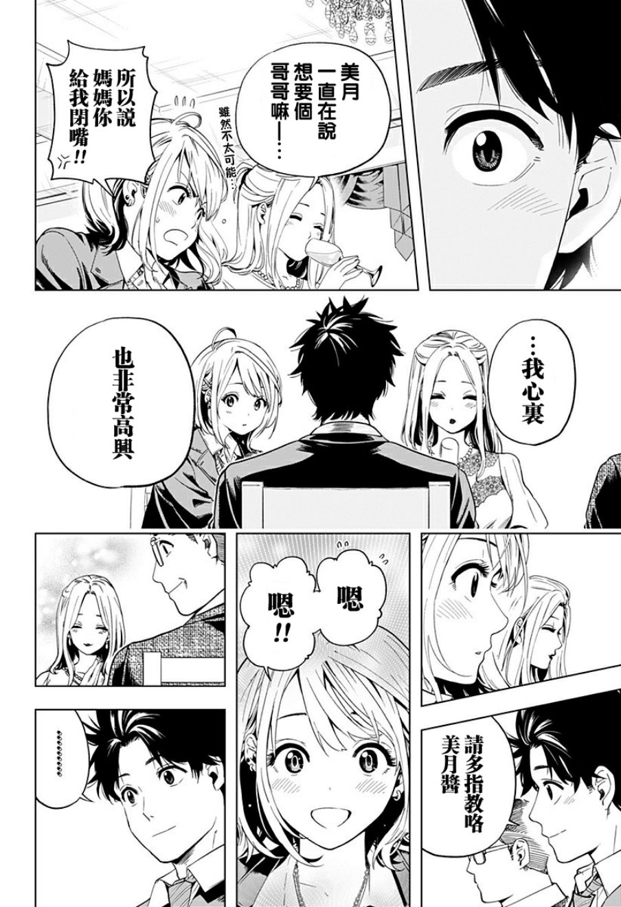 家有辣妹韩漫全集-短篇无删减无遮挡章节图片 