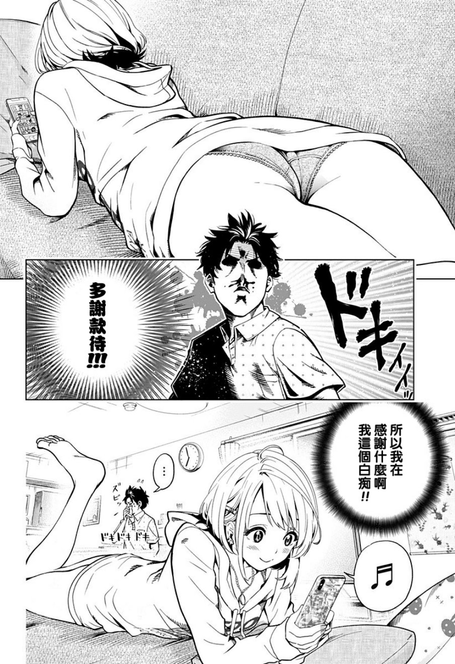 家有辣妹韩漫全集-短篇无删减无遮挡章节图片 