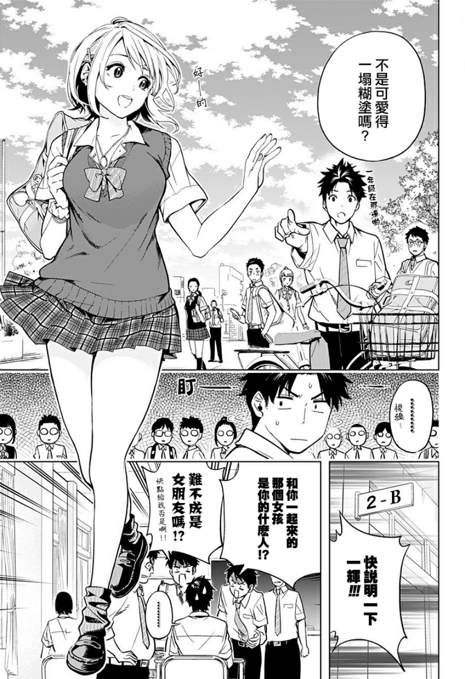 家有辣妹韩漫全集-短篇无删减无遮挡章节图片 