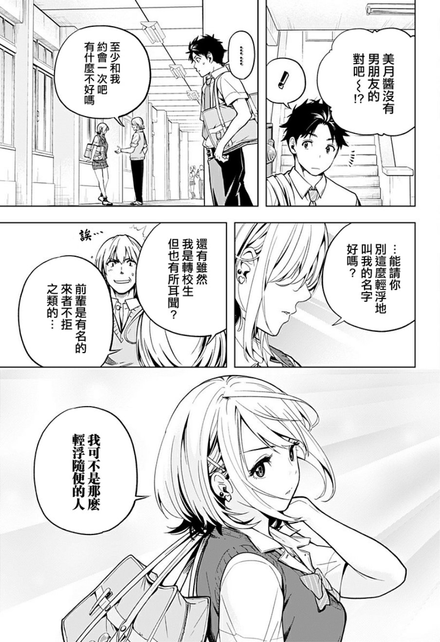 家有辣妹韩漫全集-短篇无删减无遮挡章节图片 