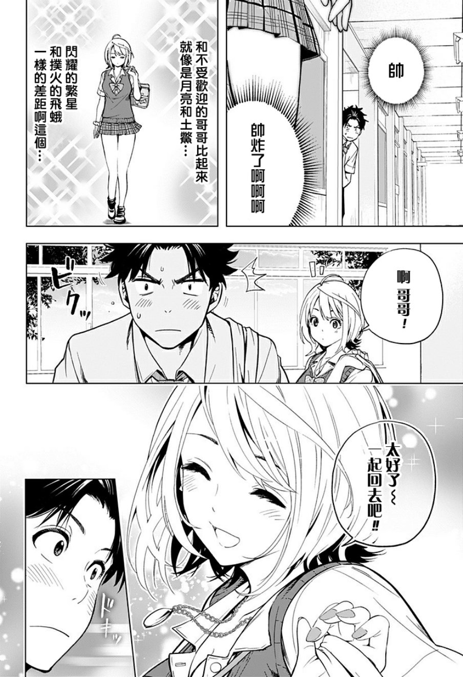家有辣妹韩漫全集-短篇无删减无遮挡章节图片 