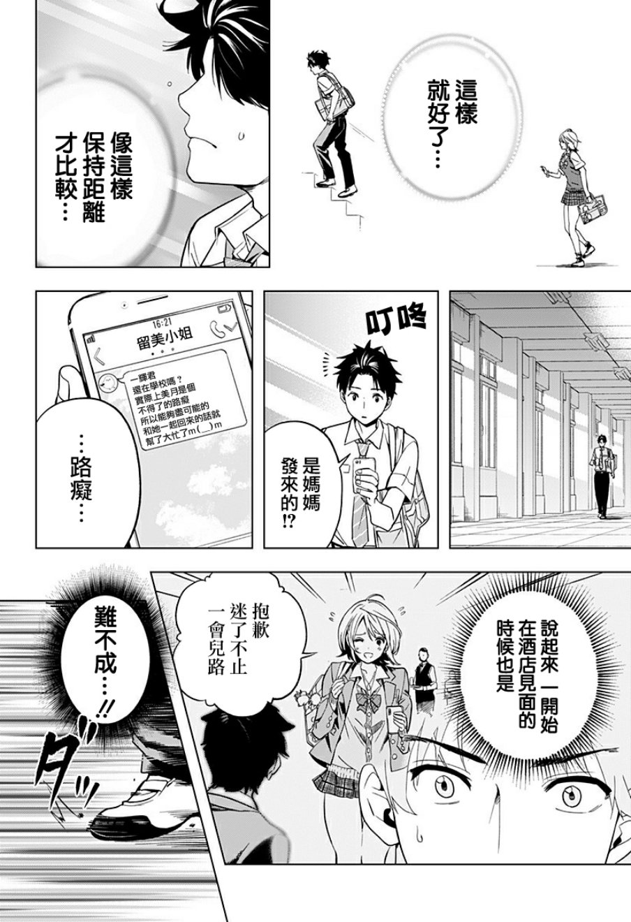 家有辣妹韩漫全集-短篇无删减无遮挡章节图片 
