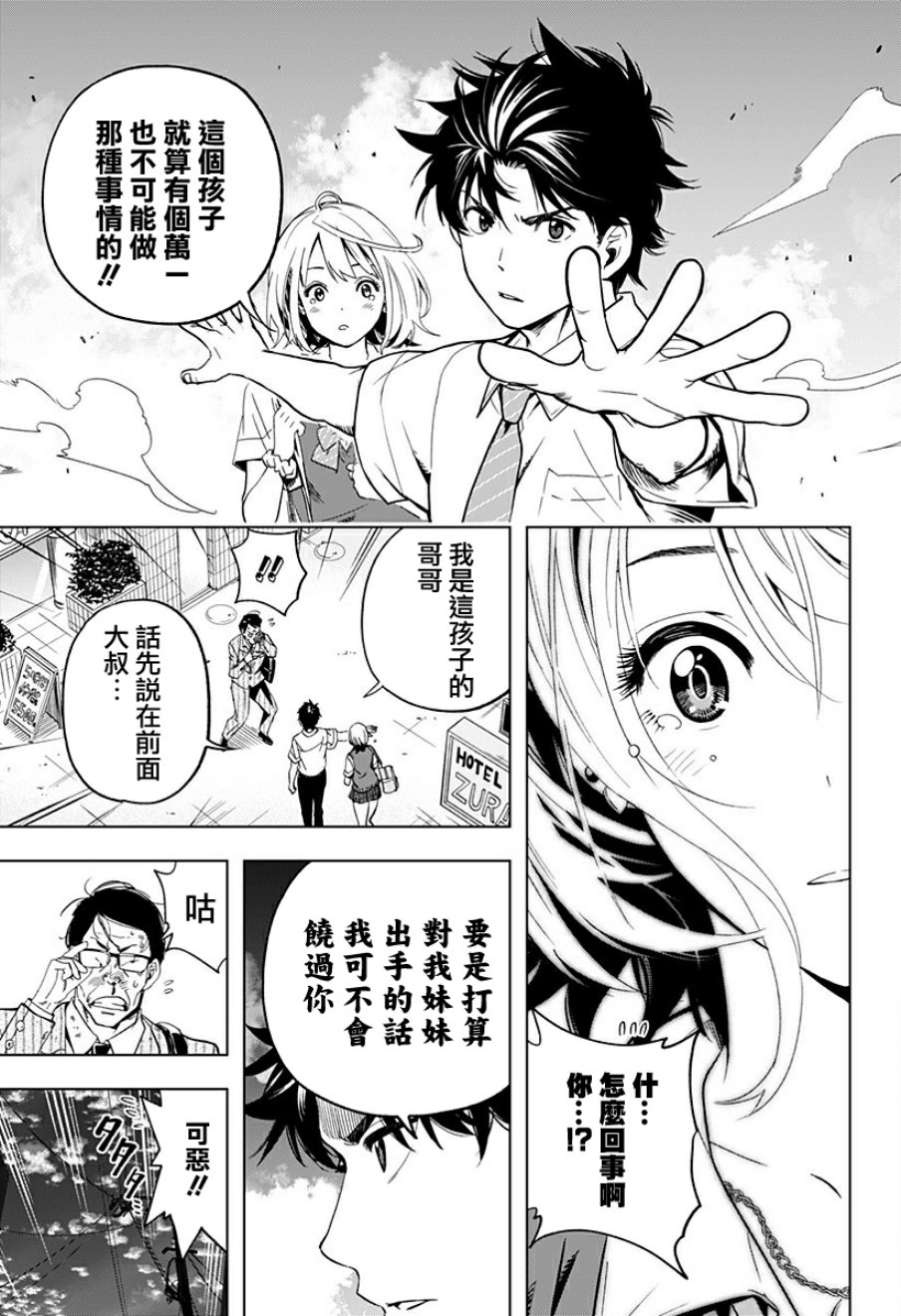 家有辣妹韩漫全集-短篇无删减无遮挡章节图片 