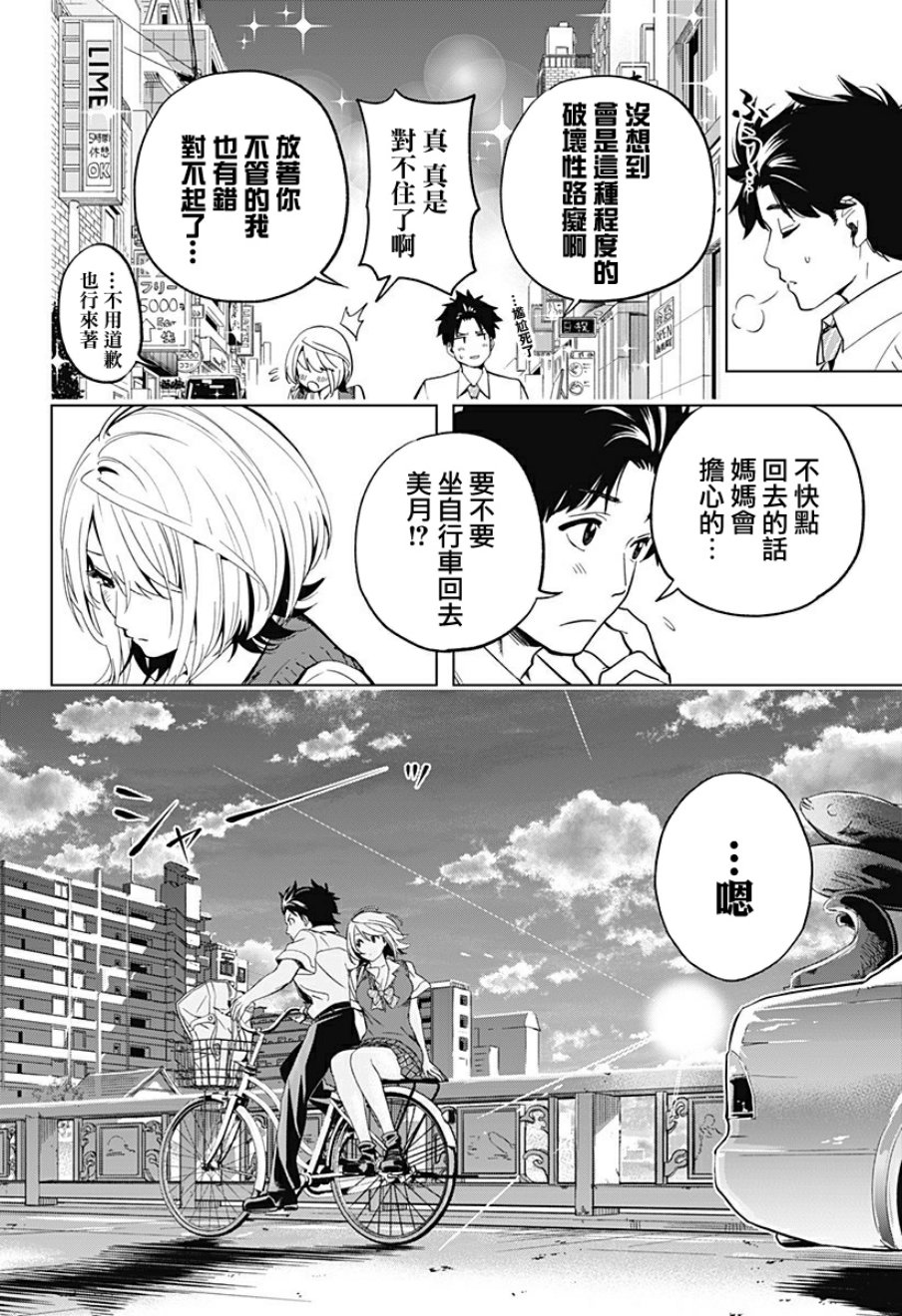 家有辣妹韩漫全集-短篇无删减无遮挡章节图片 