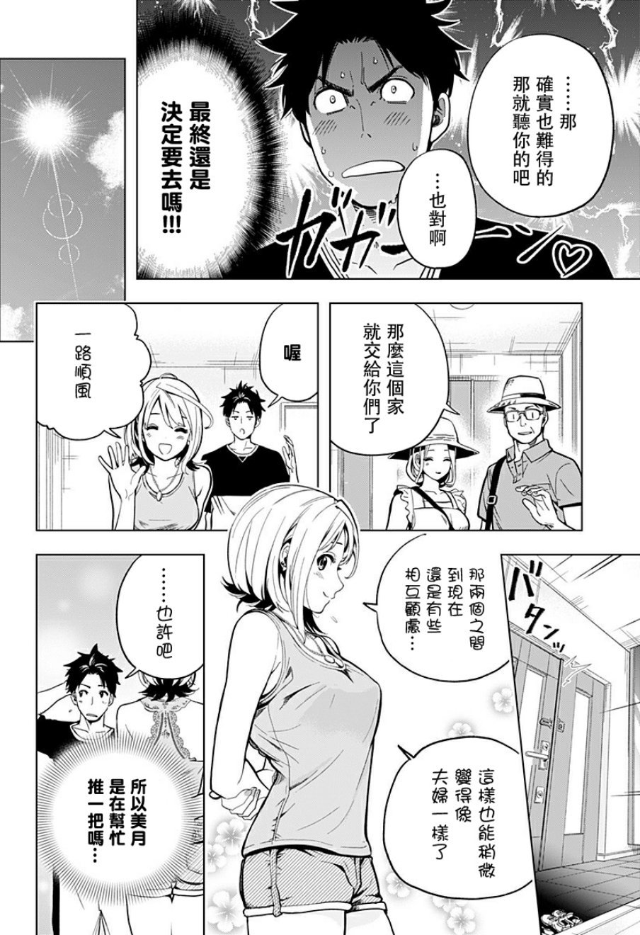 家有辣妹韩漫全集-短篇无删减无遮挡章节图片 