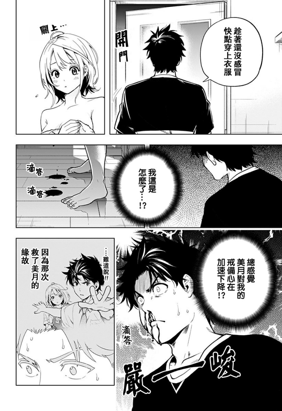 家有辣妹韩漫全集-短篇无删减无遮挡章节图片 